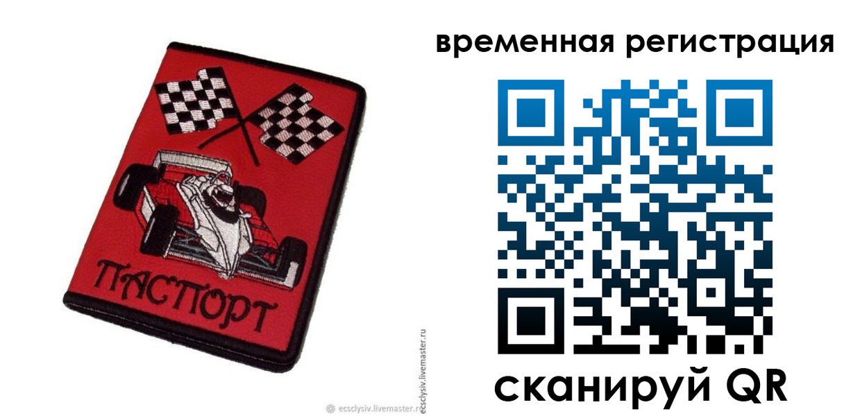 прописка в квартире в Рославле