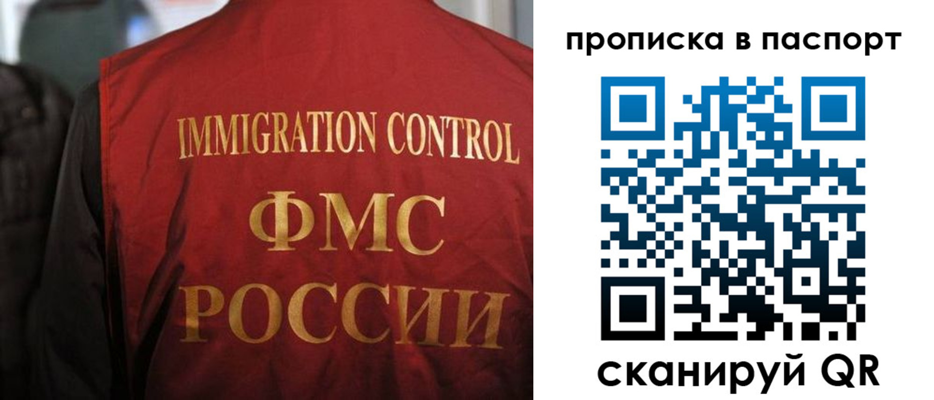 найти адрес прописки в Рославле
