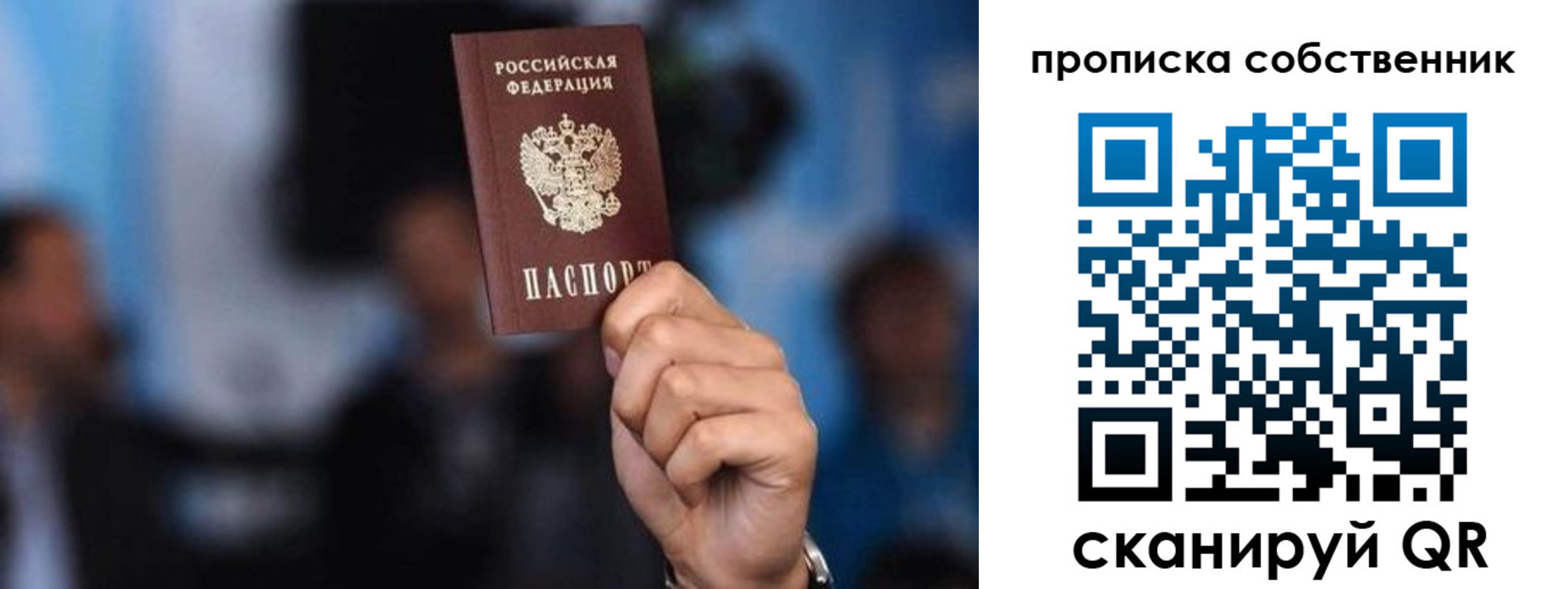 временная регистрация надежно в Рославле
